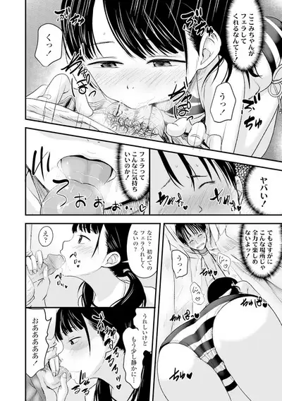 Ouri Kudasai! Takaku Kaimasu!