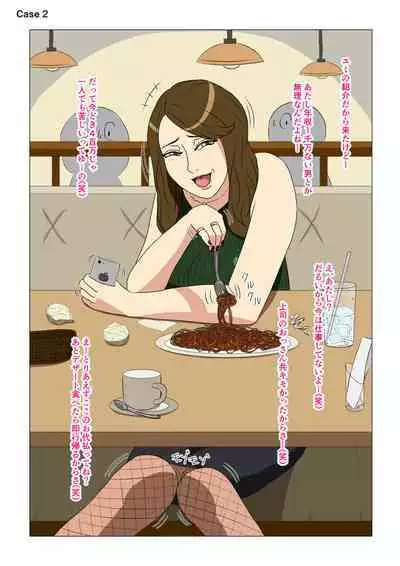 BBA Soku Echi 2-koma Shuu