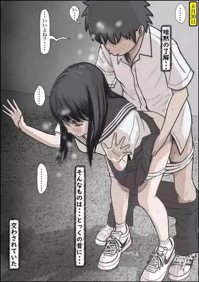 Kaneda wa nani mo Warukunai Vol.2