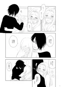 [Nanashi Sankakkei (Ns)] OMG (Boruto) [Digital]