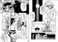 [Ruen Rouga] Trouble Evocation Vol.3