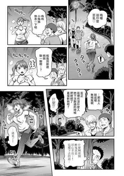 [Kameyama Shiruko] Shokuba de Sounyuu Happening!? - Dekoboko Combi no Hamarikata - Ch.9-12 [Chinese] [裸單騎漢化]