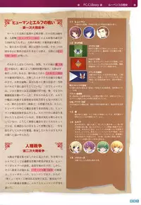 [Onigiri-kun, Hagiya Masakage] Pastel Chime Continue Visual Collection