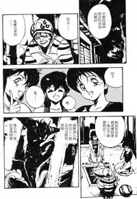 [Maboroshi Chouji] Shikou Sakugo [Chinese]