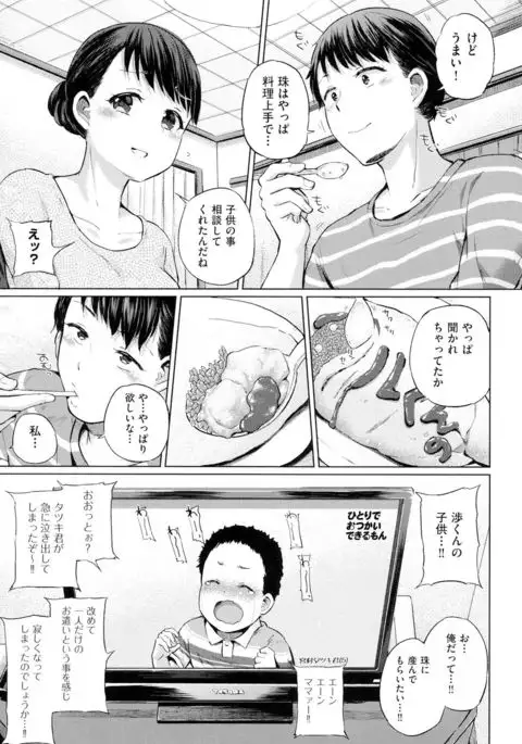 jc-t Haramitai-kei Joshi