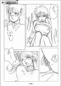 (C46) [Kacchuu Musume (Various)] Tropical Rikidouzan (Various)