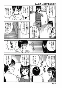 [Maakou] Motto Motto Koisuru 5 Byousen 7