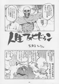 (C56) [Kacchuu Musume (Various)] Kuro Hige Yakkyoku (Various)