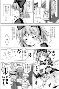 COMIC Potpourri Club 2014-12