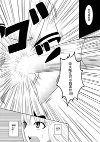 [Isamura] Higeki no Heroine no Nichijou 4 [Chinese] [沒有漢化]