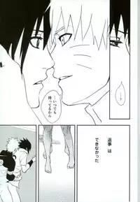 (SUPER23) [W FLAT (Shuri)] Nuguenai Iro (Naruto)