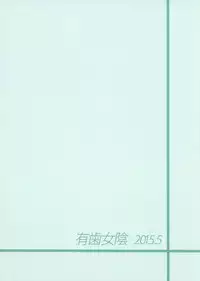 (Puniket 31) [Vagina Dentata (Hirota Masatane)] Bell-sama Hajimete Monogatari (Pretty Rhythm)