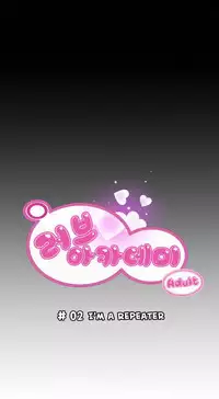 Love Academy 1-2 [English]