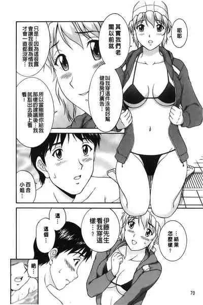 [Tenyo] Sono Mama Naka de... | 就這樣在裡面… [Chinese]