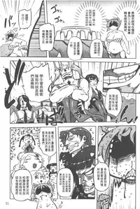 [Drill Jill] Spermaniax | 白濁淫汁狂熱愛好 [Chinese]