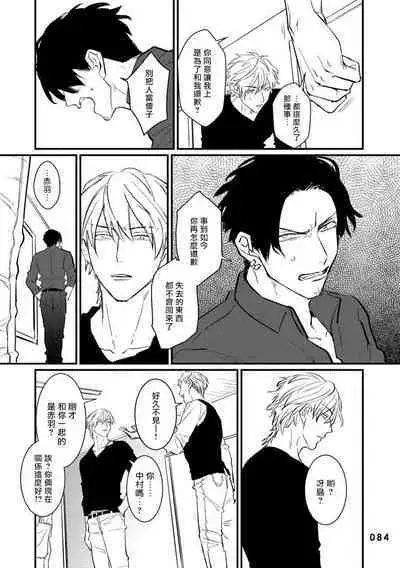 SEX LITERACY ZERO Ch. 1-3