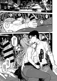 Shugaha to Mure Mure ni Naru Hon