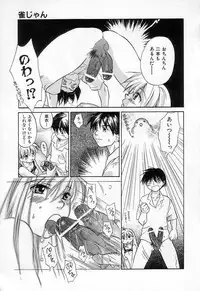 [Amanatsu Makoto] Jang jang