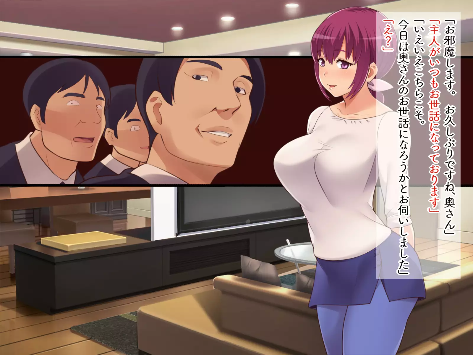 Chounai kai sei shori kakari