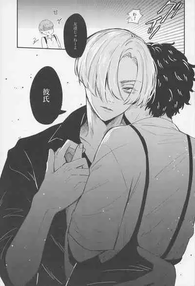 torokerukoitsuhaorenomon！