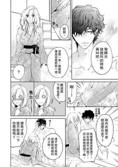 将妳的一切全部拥入怀中~交往0日、立刻结婚！？~ 01-19 Chinese [拾荒者汉化组]