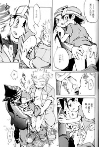 (Shota Collection 02) [Saihate] SATELLITE U (Digimon Adventure, Digimon Frontier)