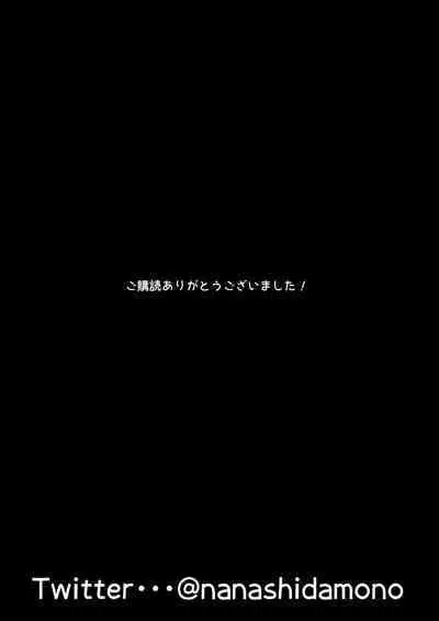 JK Shibosei Ura Beit