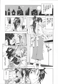 [Kabushikigaisha Toranoana (Various)] Shinzui Vol. 1