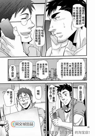 Trouble Dessan! ~Anata no Shiri ga Kakitakute~