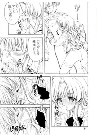 (C62) [Rabbits (Yamashita Masahiro)] Mukatsuki Teitoku 4 (Yotei) (Onegai Teacher)