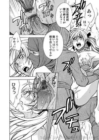 COMIC Situation Play Vol. 6