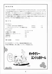 (C71) [SOLEX (TOKU, Sanomako)] RURIMIX SP6 (Martian Successor Nadesico)