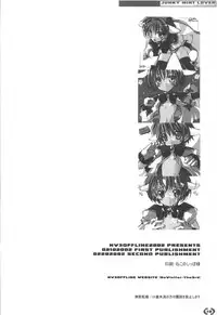 (Mimiket 5) [NV3OFFLINE (Oota Yuuichi)] JUNKY MINT LOVER (Galaxy Angel)