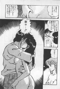 [Maakou] Itsuka Kittone