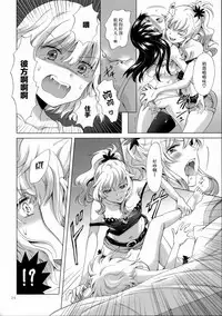(C92) [peachpulsar (Mira)] Chuu Shite! Vampire Girls -Sisters Party- [Chinese] [無邪気漢化組]