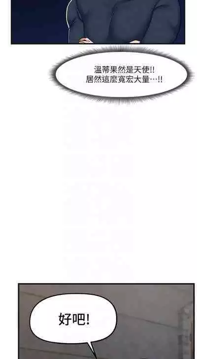 King of hypnotist in Isekai | 异世界催眠王