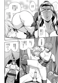 [Tatsunami Youtoku] Bijin Henshuu-chou Series Ch. 5-8 [Digital]