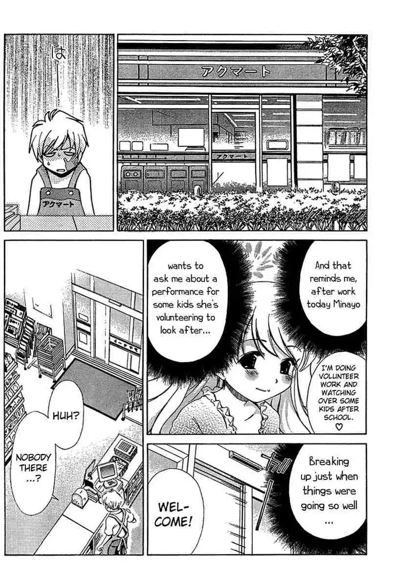 My Balls Vol2 - Chapter 15