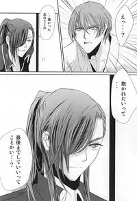 (Senka no Toki 2) [Shikisou (kano)] Henei (Touken Ranbu)