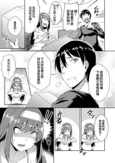 LOVELESS SEX | 先性後愛