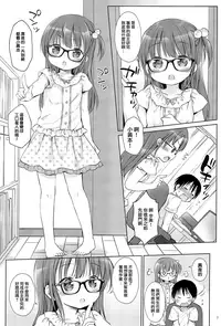 (C94) [Rico-ba (Rico)] Onii-chan to Sex Kenkyuu [Chinese] [山樱汉化]