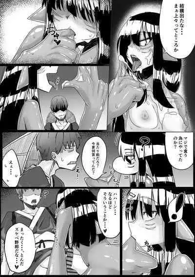 Same Musume to Eroi Koto Suru