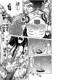 [Kamemushi (Kaminaru Fuyu)] Shokushu Gakkou | 觸手學校 [Chinese] [Digital]