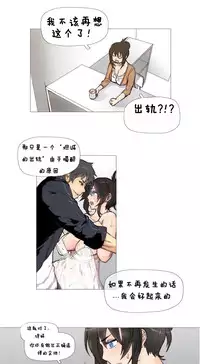 HouseHold Affairs 【卞赤鲤个人汉化】1~35话（持续更新中）