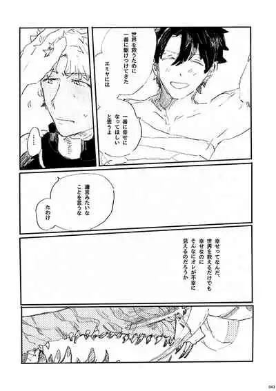 Ai Ja Sekai wa Sukuenai