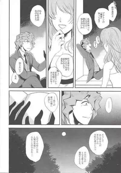 Shin'nozō o egura sete kure