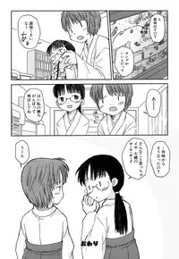 [Anthology] Fechikko VS Series ROUND.2 Miko San VS Maid San