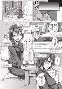 Jimi-kei Mukukko, Hatsujouchuu!