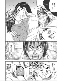 [Kaneyama Shin] Blindness