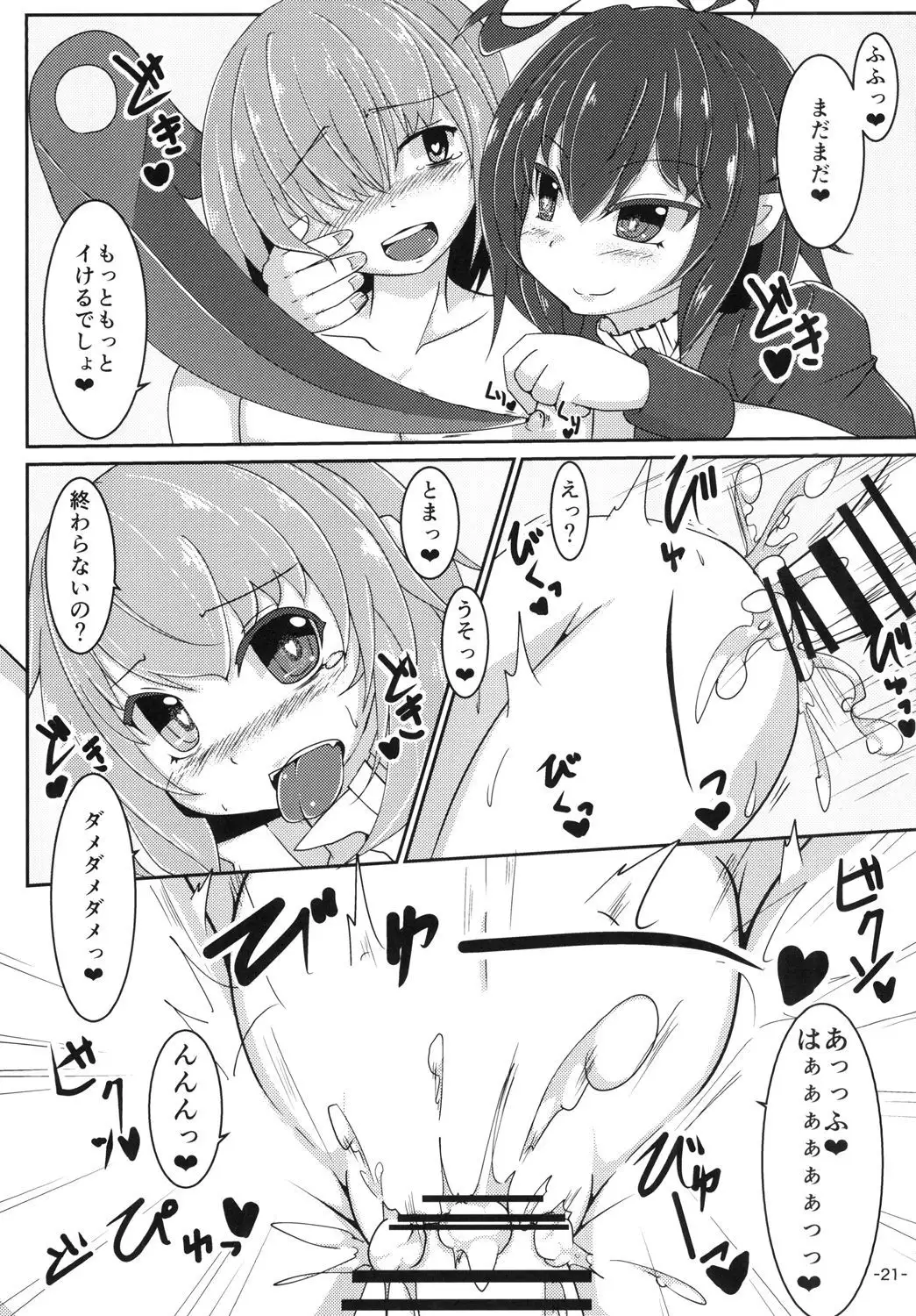 Nue Koga ni Ippouteki ni Sakusei Sareru Hon